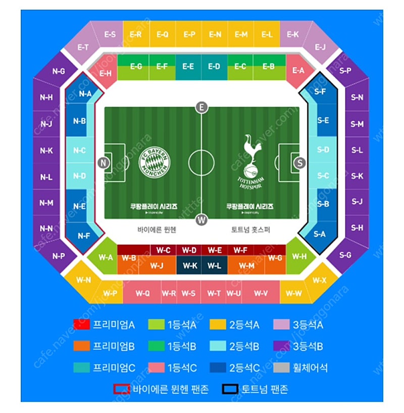 토트넘 vs 뮌헨 1등석C 명당자리 단석 양도