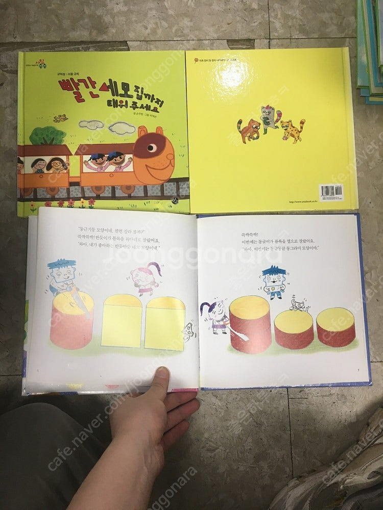 맛있는 개념수학 사탕수수 이수출판 48권 세트 배송비 ...--2