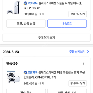 ps5 디지털 에디션+듀얼센스 판매합니다