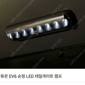 EV6 순정 테일게이트 LED 램프 판매