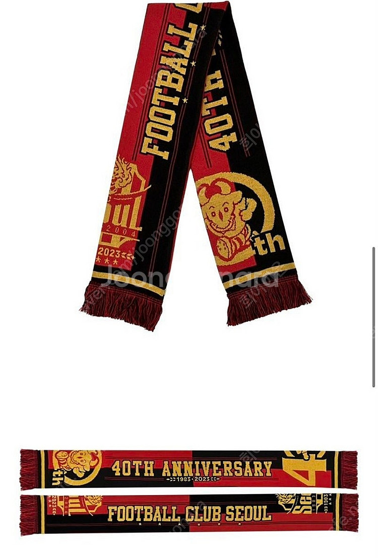 fc서울 40주년 머플러 삽니다--0