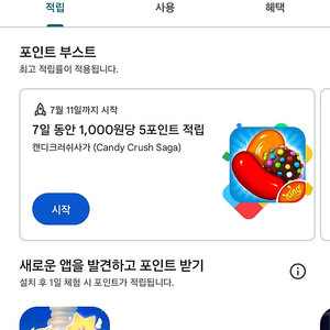 구글포인트1400 팔아봅니다