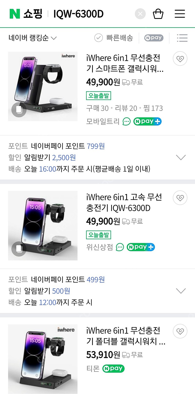 6in1 고속 무선 충전기