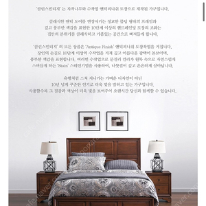 디자인벤처스 콜린스빈티지 퀸 프레임 판매합니다.