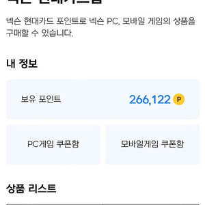 넥슨캐시 26만 팝니다