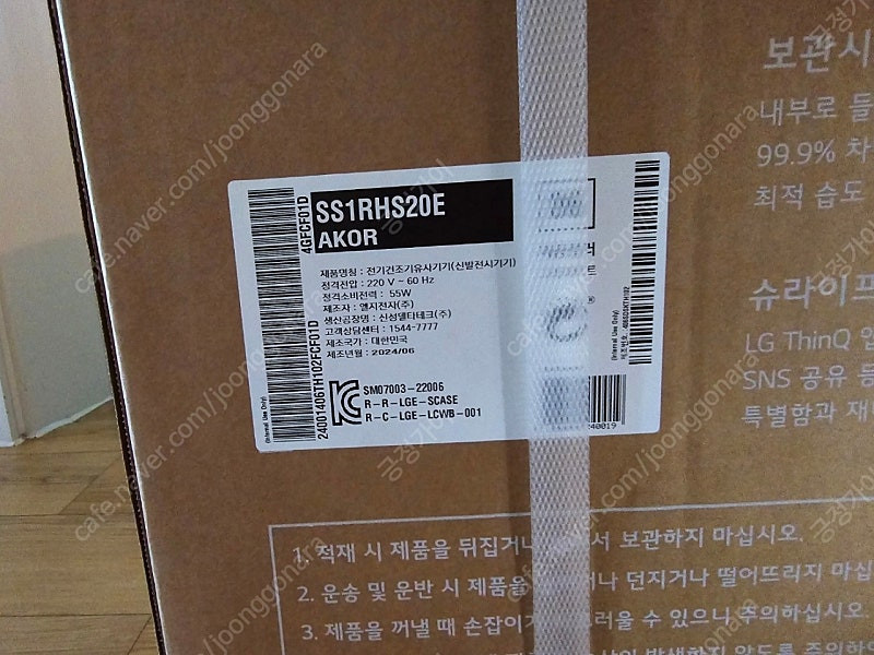 LG 슈케이스 미개봉 에센스 그라파이트--4