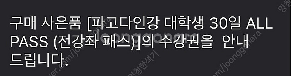 파고다 30일권--0