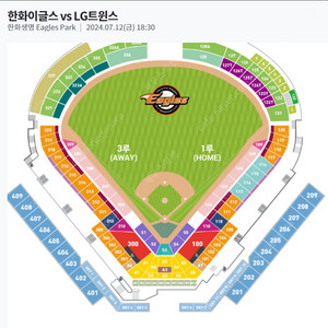 7.12 한화 vs LG