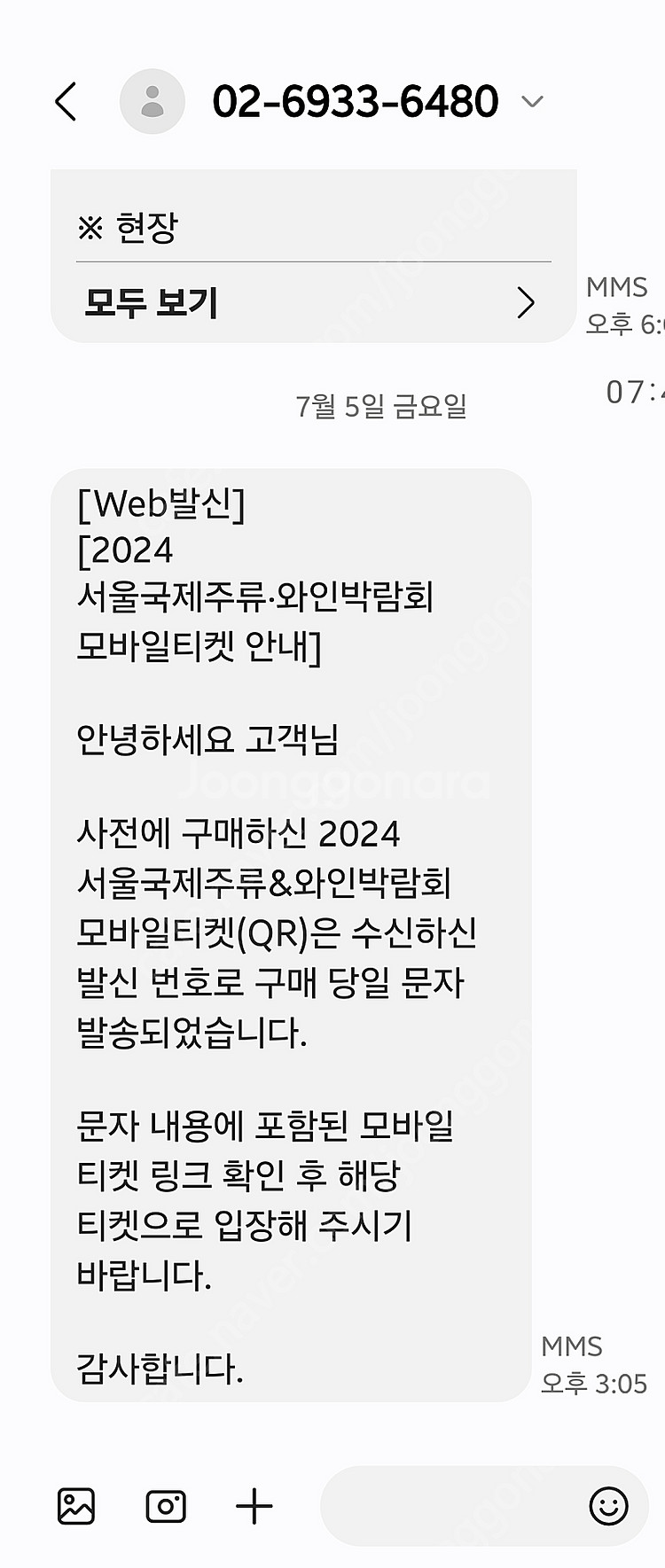 주류박람회 토요일권 팔아요 2매--0