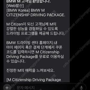 bmw 드라이빙 5종 패키지 팝니다(신차 구매후 받음)