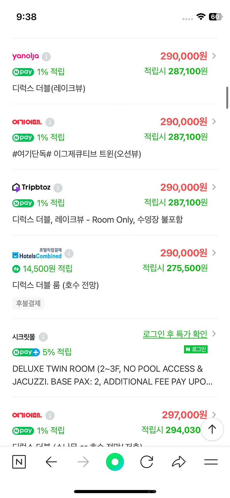 강릉 경포대 스카이베이 7월6일 체크인 1박2일