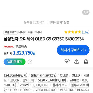 삼성 OLED G9 S49CG934 미개봉