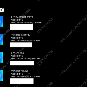 뮌헨 vs 토트넘 / 뮌헨 오픈트레이닝 / 팀 K리그 vs 토트넘 / 토트넘, K리그 오픈트레이닝 1등석 양도 (1석/2연석/4연석 가능)​