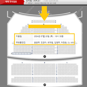 뮤지컬 시카고 '최재림 회차' 주말 공연 (7~8월) OP석 및 VIP석 2연석 최고명당석! 양도