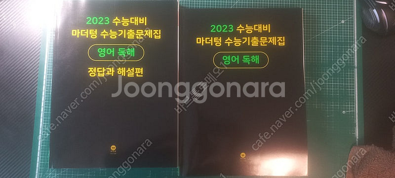 2024 정승제 개때잡 수1 수2, 2023 마더텅 영...--2