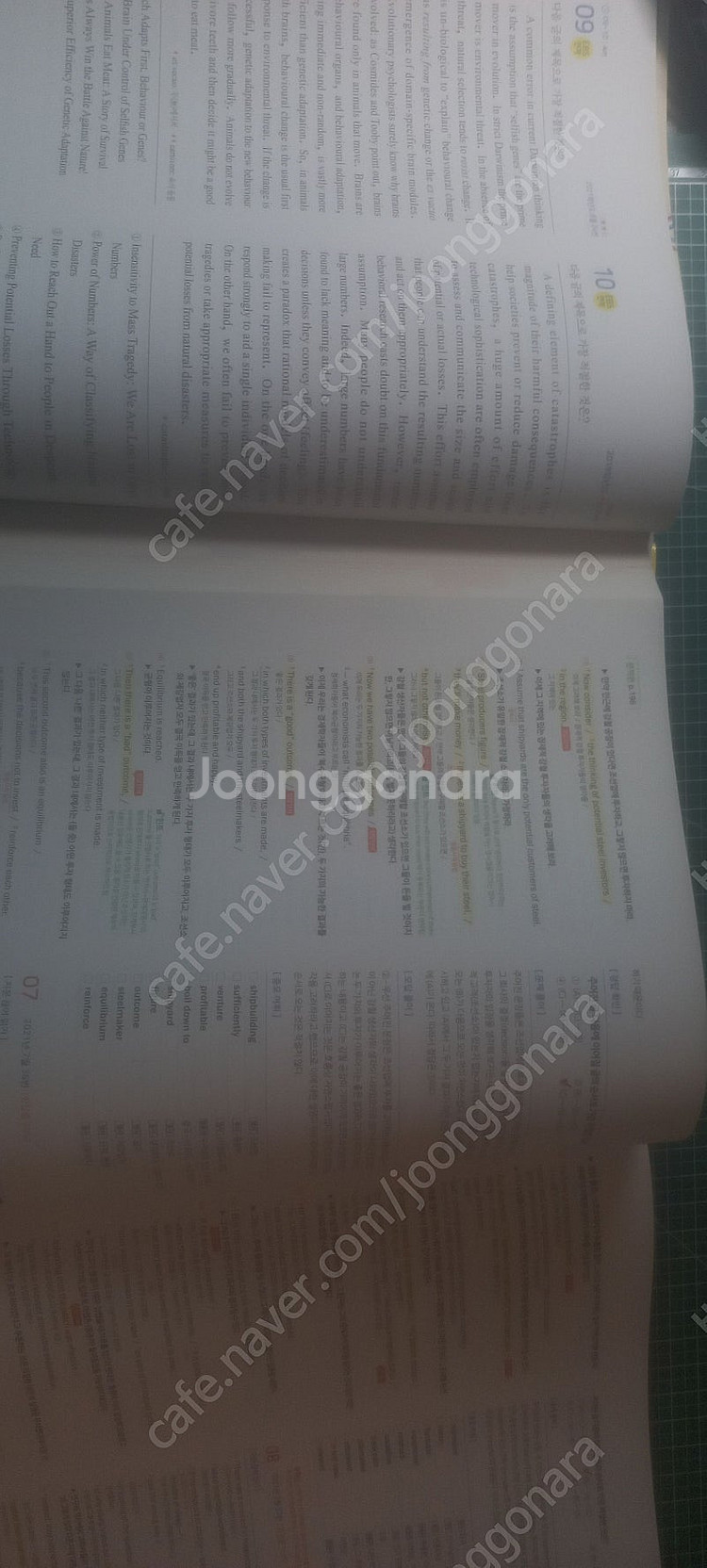2024 정승제 개때잡 수1 수2, 2023 마더텅 영...--3