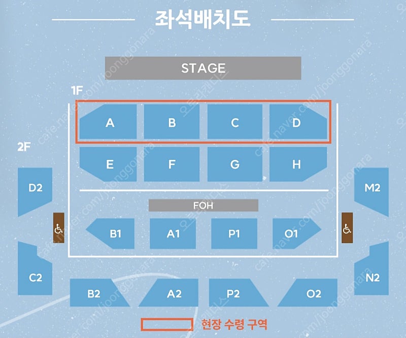 변우석 팬미팅 7월6일 2층 P2구역 직거래