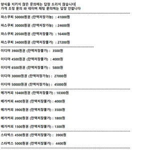 ※※판매중※※ 공차 설빙 메가커피 스타벅스 파스쿠찌 이디야 커피 ㅣ모바일 상품권 기프티콘ㅣ카페 아메리카노 카페라떼 케이크 디저트