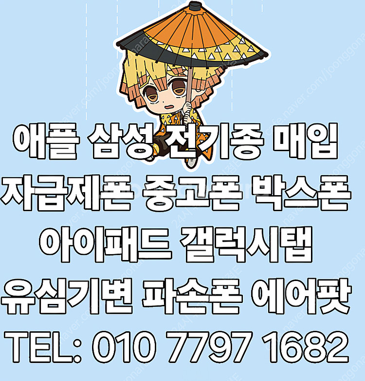 +최고가+ 아이폰15 14 13 프로 맥스 / S24 ...--0