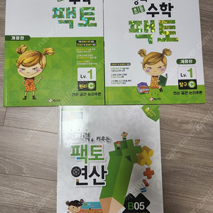 팩토 팩토연산 새제품 일괄 12000원