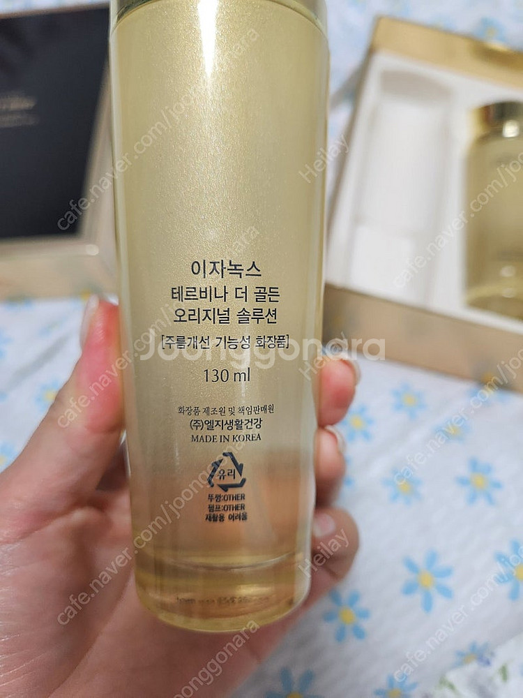 이자녹스 테르비나 더 골든 오리지널 솔루션 기획세트 1...--1