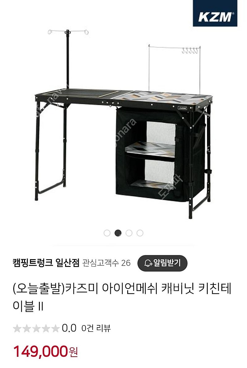 카즈미 아이언메쉬 캐비닛 키친테이블 II 팝니다