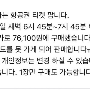 대구- 제주 7월22일