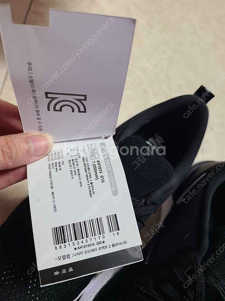 (정품 새상품)나이키 오딧세이 리액트2플라이니트 250...--2