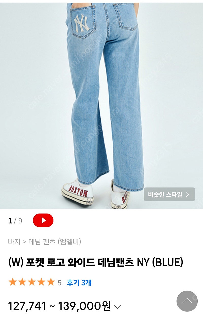 엠엘비 와이드청바지