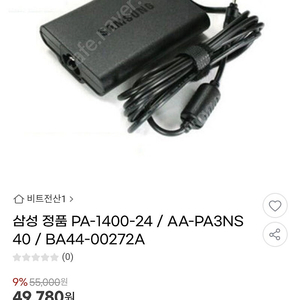 삼성 노트북 충전기 PA-1400-24