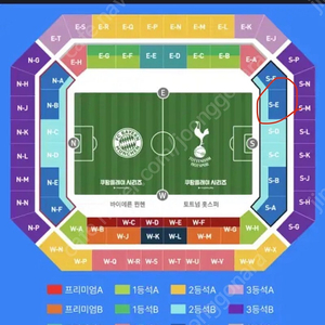 토트넘 vs 뮌헨 2등석C 2연석 팝니자