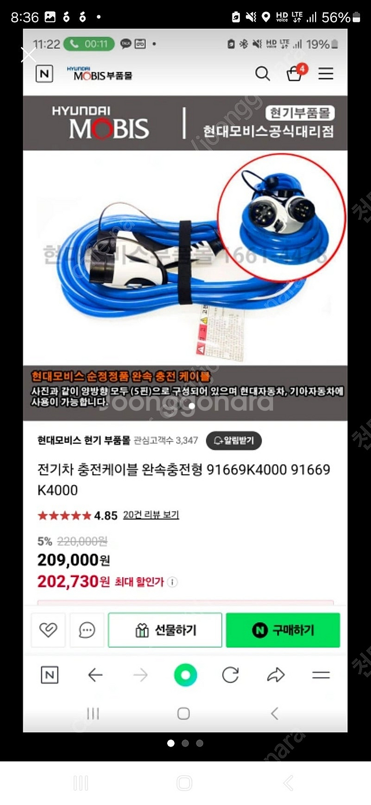 현대 전기차 충전기 완속충전기 팝니다.--0