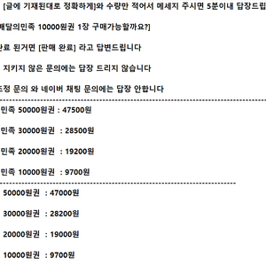 ※※판매중※※ 배달의민족 배민 요기요 ㅣ 모바일 상품권 기프티콘 ㅣ 1만원 2만원 3만원 5만원