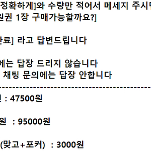 ※※판매중※※ 구글 기프트카드ㅣ 기프트코드 50000원 100000원 ㅣ 페이코 한게임 맞고 포커 쿠폰 3000원