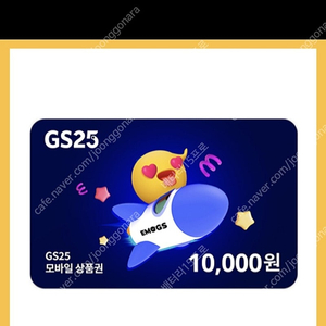 gs25 편의점 상품권