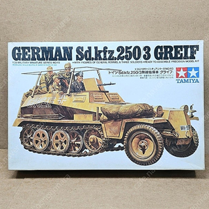 고전프라 [타미야] 1/35 독일 Sd.kfz.250/3 GREIF 하프트랙