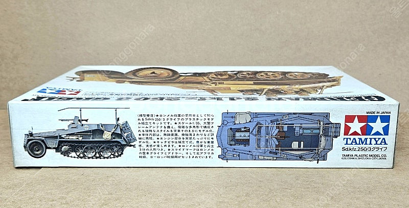 고전프라 [타미야] 1/35 독일 Sd.kfz.250/...--5