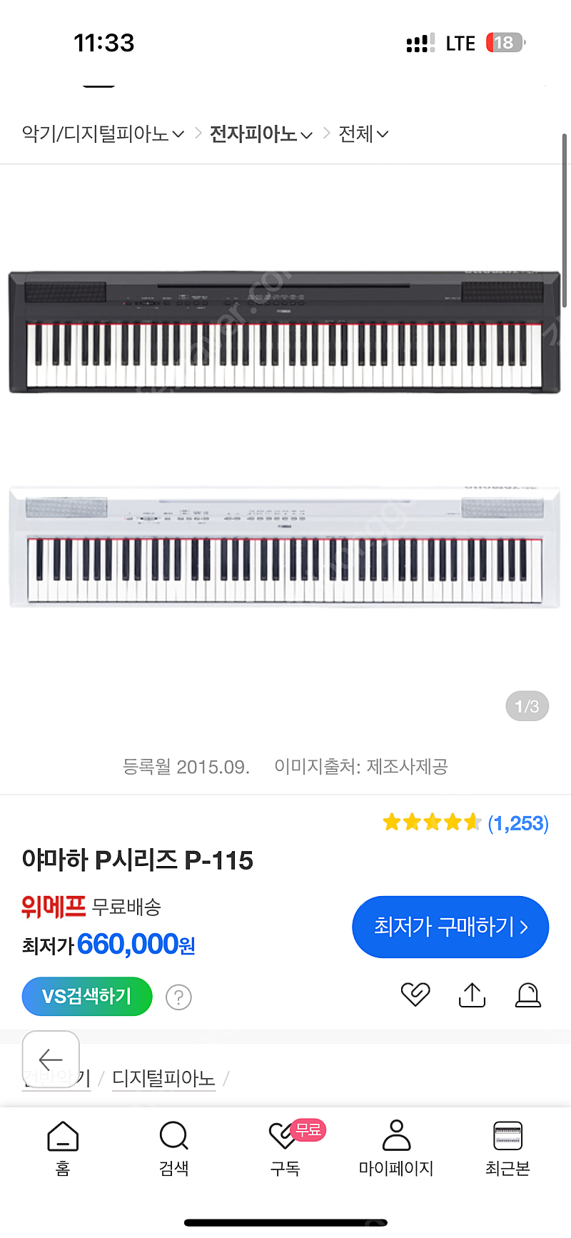 YAMAHA 야마하 디지털 피아노 P-115