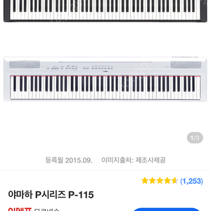 YAMAHA 야마하 디지털 피아노 P-115