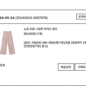 PVCS 노운 트윌 나일론 와이드 팬츠 M 새상품