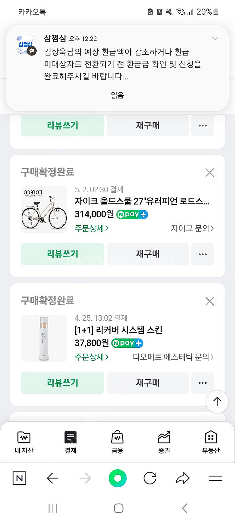 (새제품)자이크 올드스쿨27인치 유러피언 로드스쿨 클래...--9