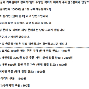 ※※판매중※※ 우주패스 배달의민족 배민 5000원 배민배달 요기요 3000원 할인 쿠폰 ㅣ 에이닷 피자헛 ㅣ 0데이 롯데리아ㅣ티데이 T데이 땅스 부대찌개