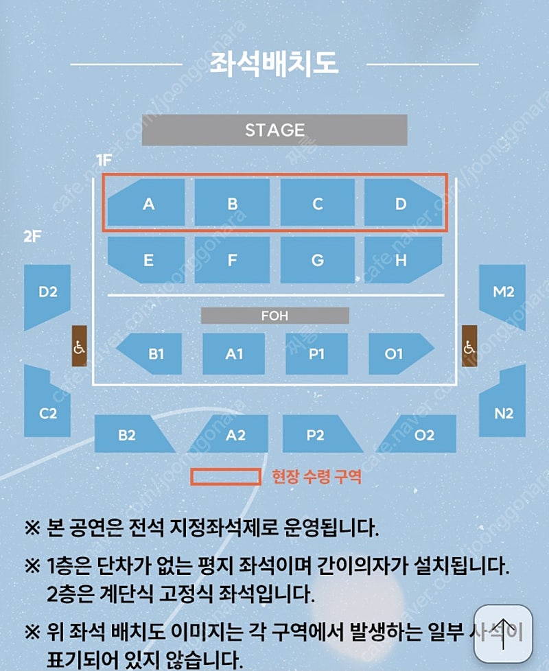 변우석 팬미팅 7/6(토) N2구역 판매해요