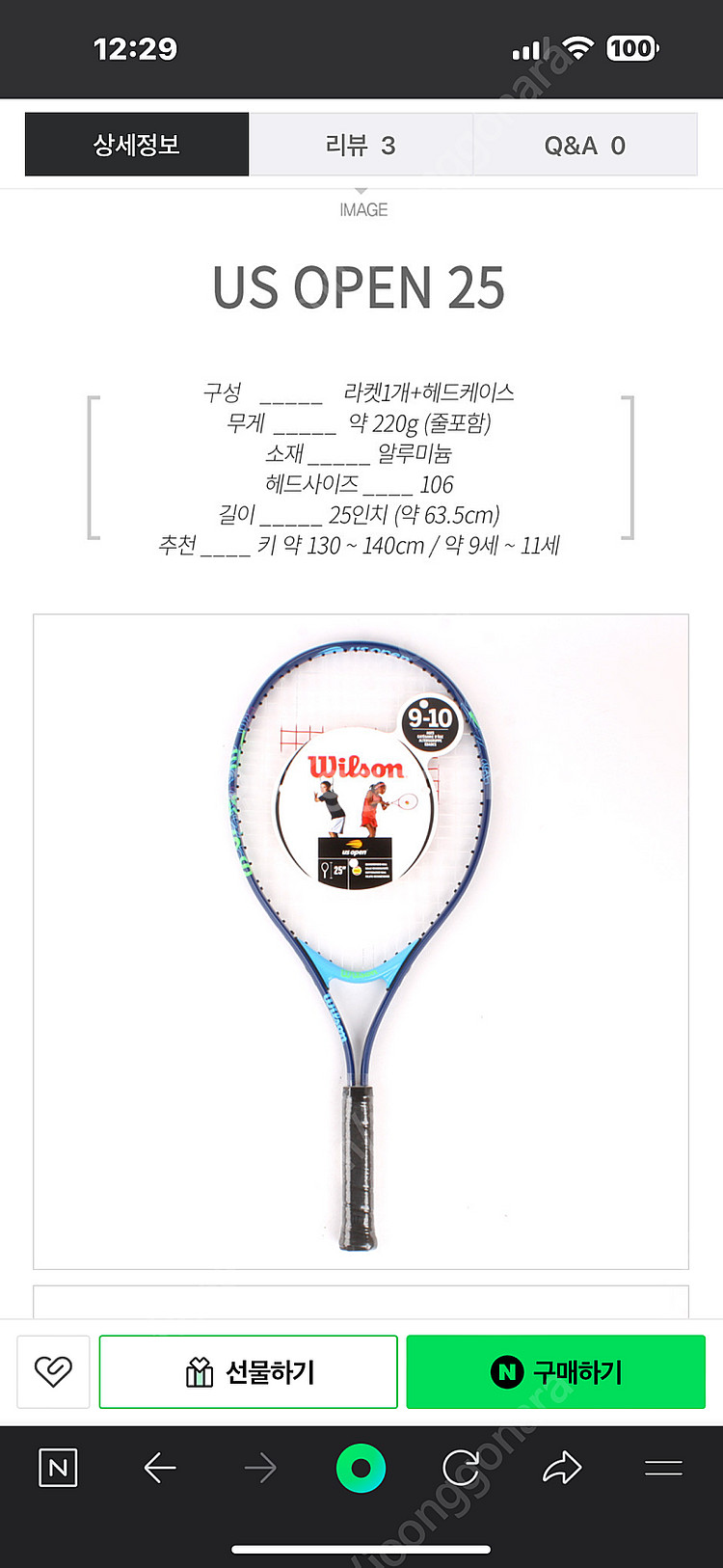 윌슨us open 주니어 테니스라켓--0