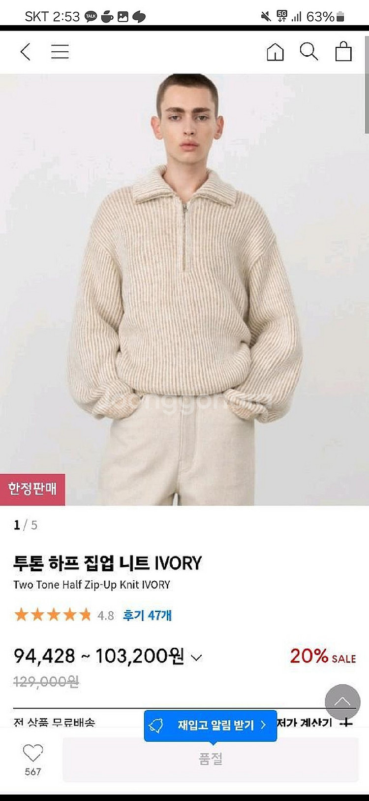 인사일런스 투톤 하프 집업 L--0