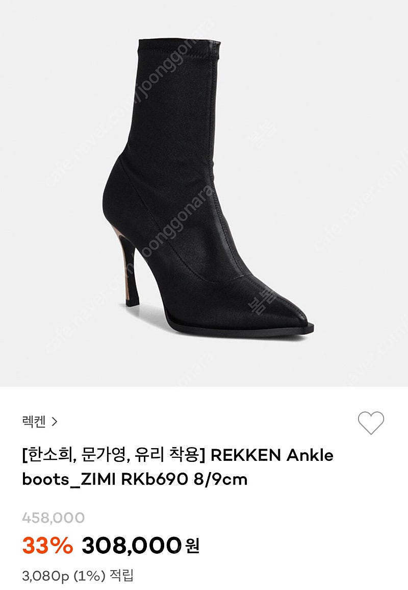 렉켄 REKKEN Ankle boots_ZIMI RKb690 8/9cm 부츠