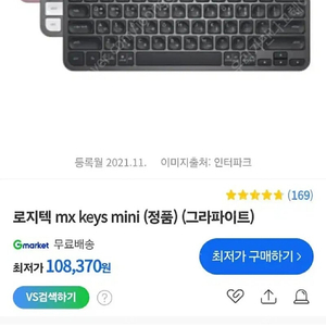 미개봉 로지텍 MX KEYS MINI 한글각인 정발 + 로지볼트