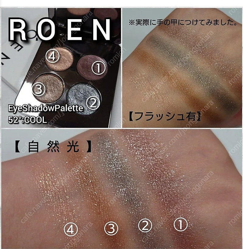 ROEN 로엔 섀도우 팔레트 52 쿨 팔레트