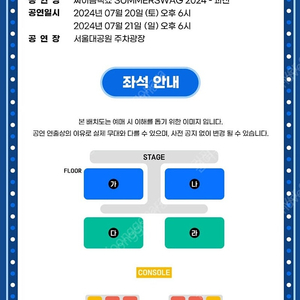 [삽니다] 싸이 흠뻑쇼 과천 20일 지정석 2연석 또는 3연석, 앞자리로만 삽니다.