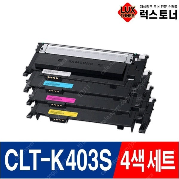 삼성전자 재생토너 CLT-K403S (검정+노랑+빨강+파랑 4색세트)